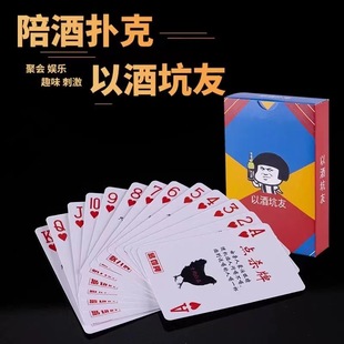 With wine pit friends PVC waterproof wine table drinking creative poker table leisure party hostess game entertainment card