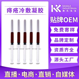 私处保养;免洗抑菌凝胶;男士私处护理