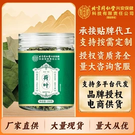 代用/养生茶;代餐粉;其他冲调饮品