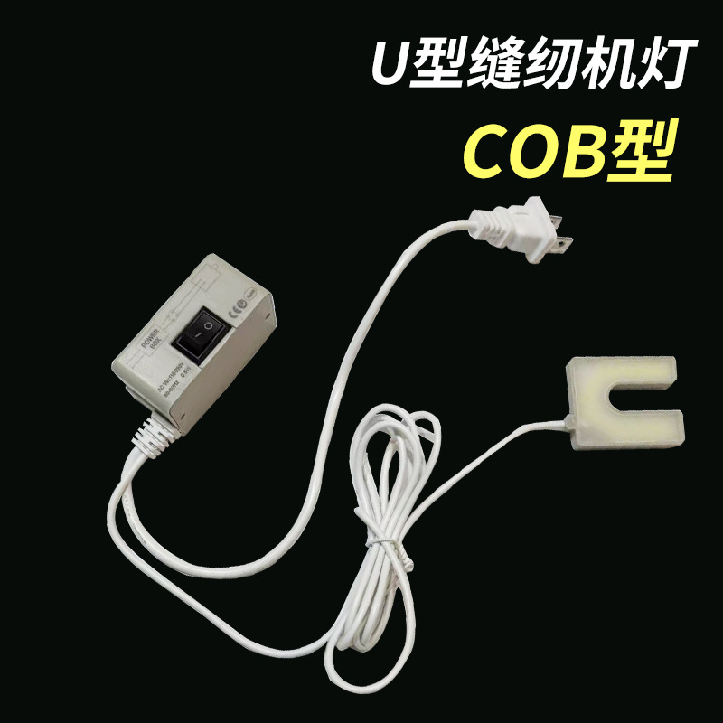 Fábrica directa U máquina de coser universal LED lámpara de cabeza de lámpara magnética de automóvil iluminación de lámpara de protección de ojos lámpara magnética