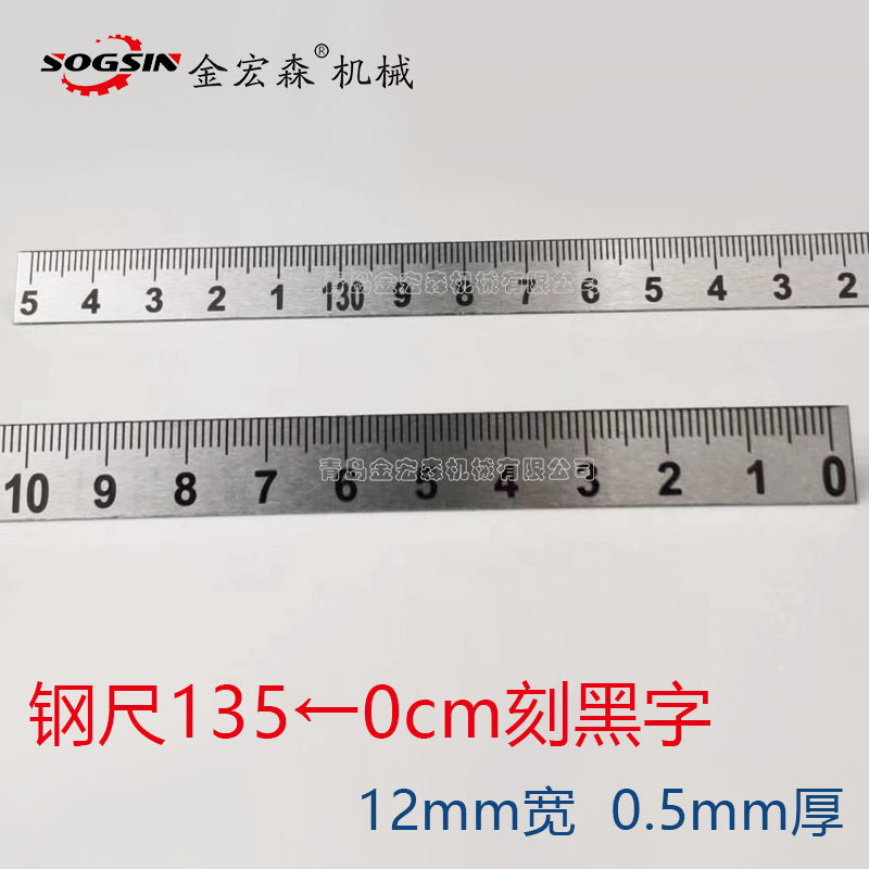 스틸 135 ← 0cm/12mm 너비/검은 색으로 새겨진