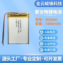 503450�ۺ����늳ض���1000mAh�����i�O�ؔz��������ˮƽ�x3.7V