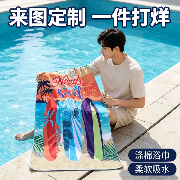 Beach Towel Amazon Digital Print Polyester-Cotton Knitted Adult Beach Sunscreen Soft Absorbent Extra Large Thickened Bath Towel