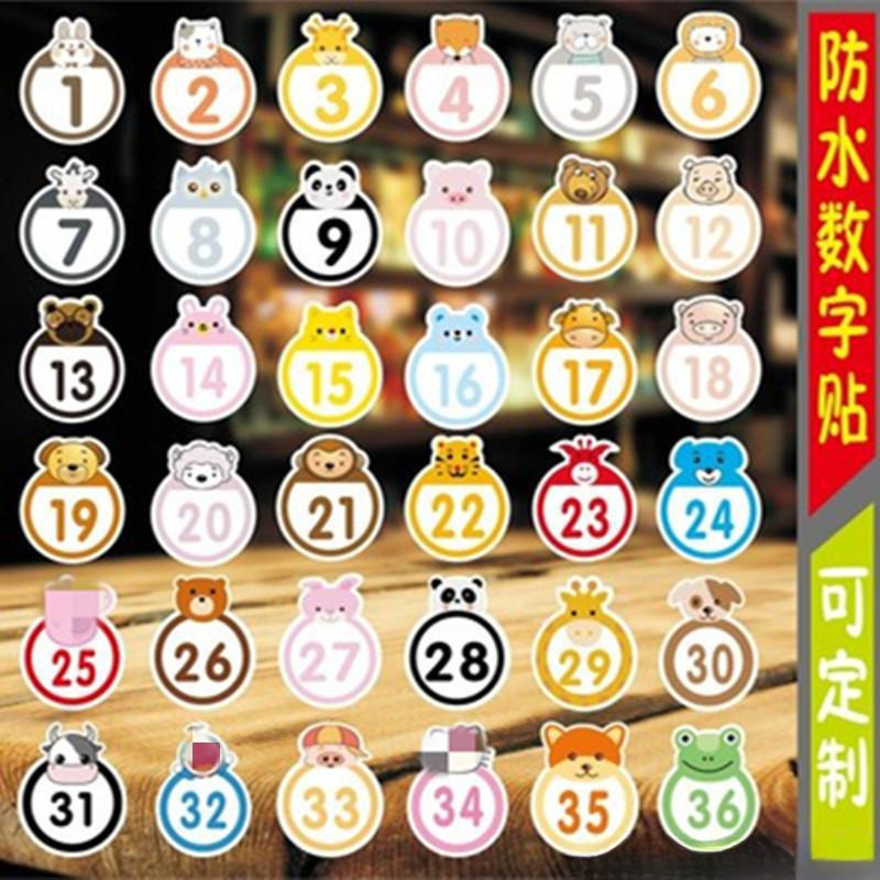 大小卡通编号防水学号号码贴画动物幼儿园序号数字贴纸即时贴儿童