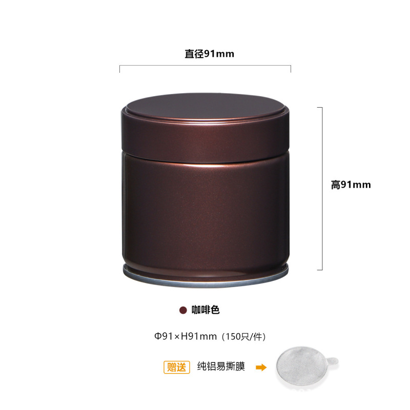 茶密封缶小型ポータブル紅茶保存缶防湿茶缶緑茶特殊鉄缶防錆防湿|undefined