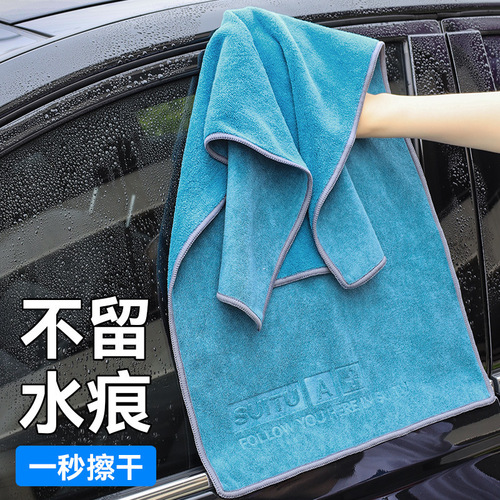 Car wash towel thickened large absorbent coral velvet car towel double-sided quick-drying car cleaning car wash towel