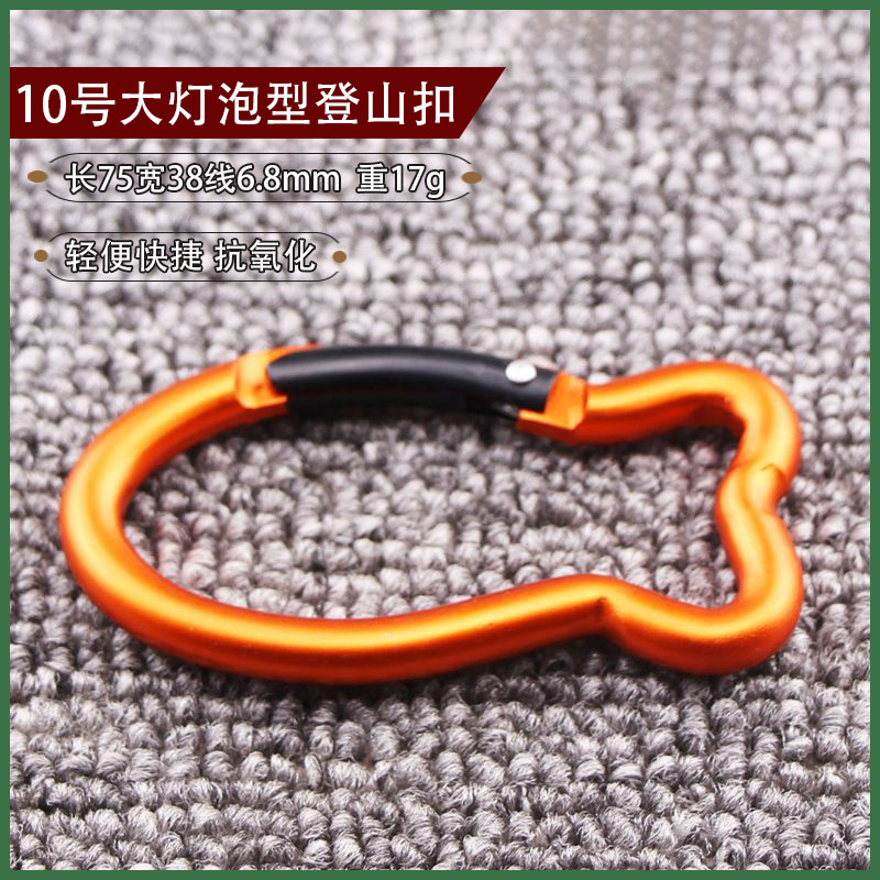 Manufacturer Wholesale No. 10 Large Bulb Type Aluminum Alloy Carabiner Clothing Accessories Storage Convenient Water Bottle Buckle Pendant
