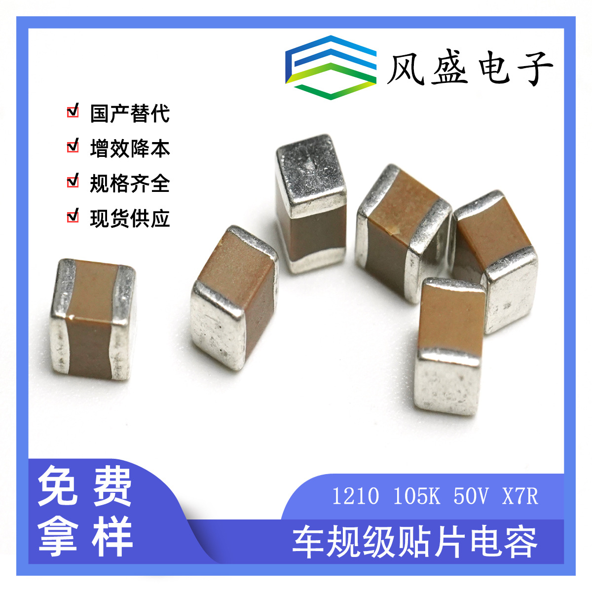 国产高端多层片式陶瓷贴片电容器1210封装高可靠性贴片电容