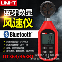 ������UT363/UT363BT/UT363S�������ַ����Ƿ������·������ټ�