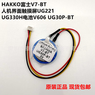 ԭ�b��ʿV7-BT�˙C�����|����UG221 UG330H늳�V606 UG30P-BT 3V