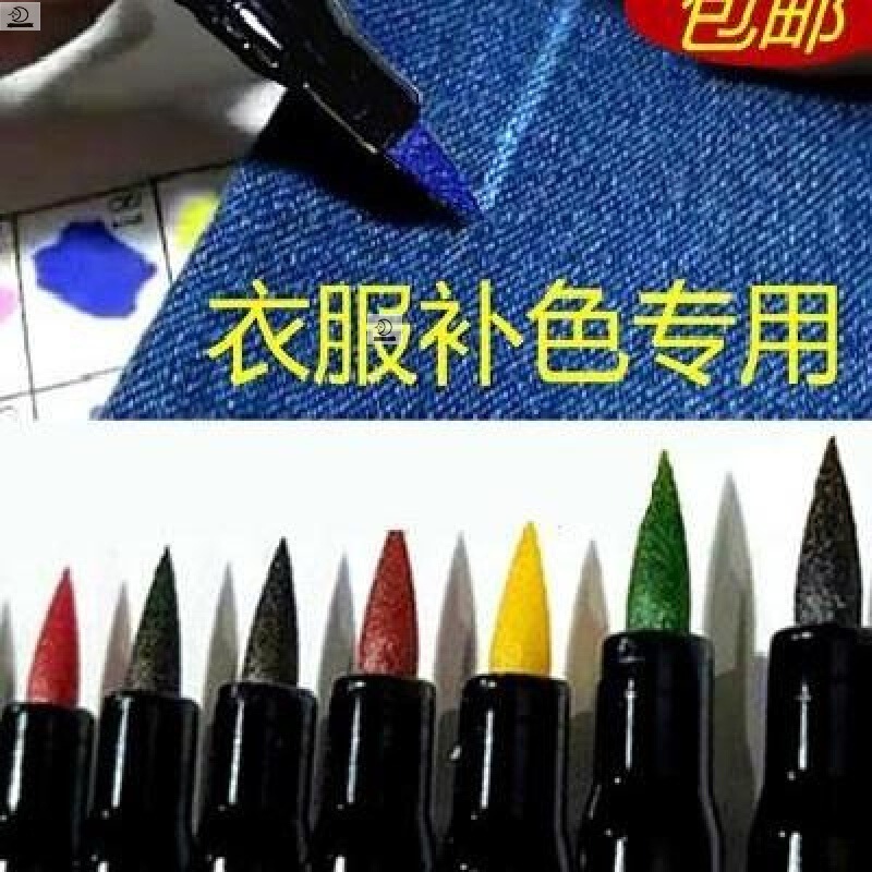 Dyeing repair clothes color hiding non-fading partial oily waterproof color supplement pen paint painting correction khaki
