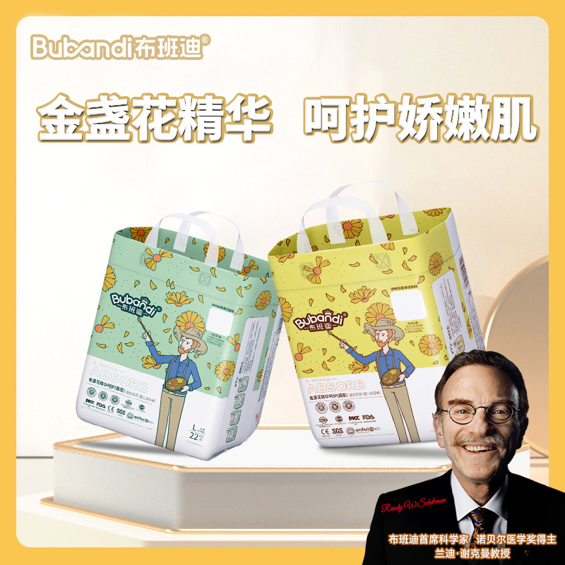 [Exclusive for New Customers] Bubandi Lantern Newborn Mini Soft Breathable Diaper One-Piece Pants Full Coverage