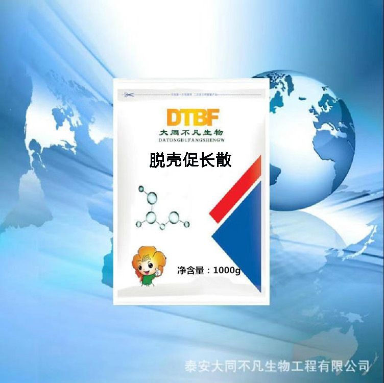 脱壳散虾蟹蜕壳脱壳控制白斑