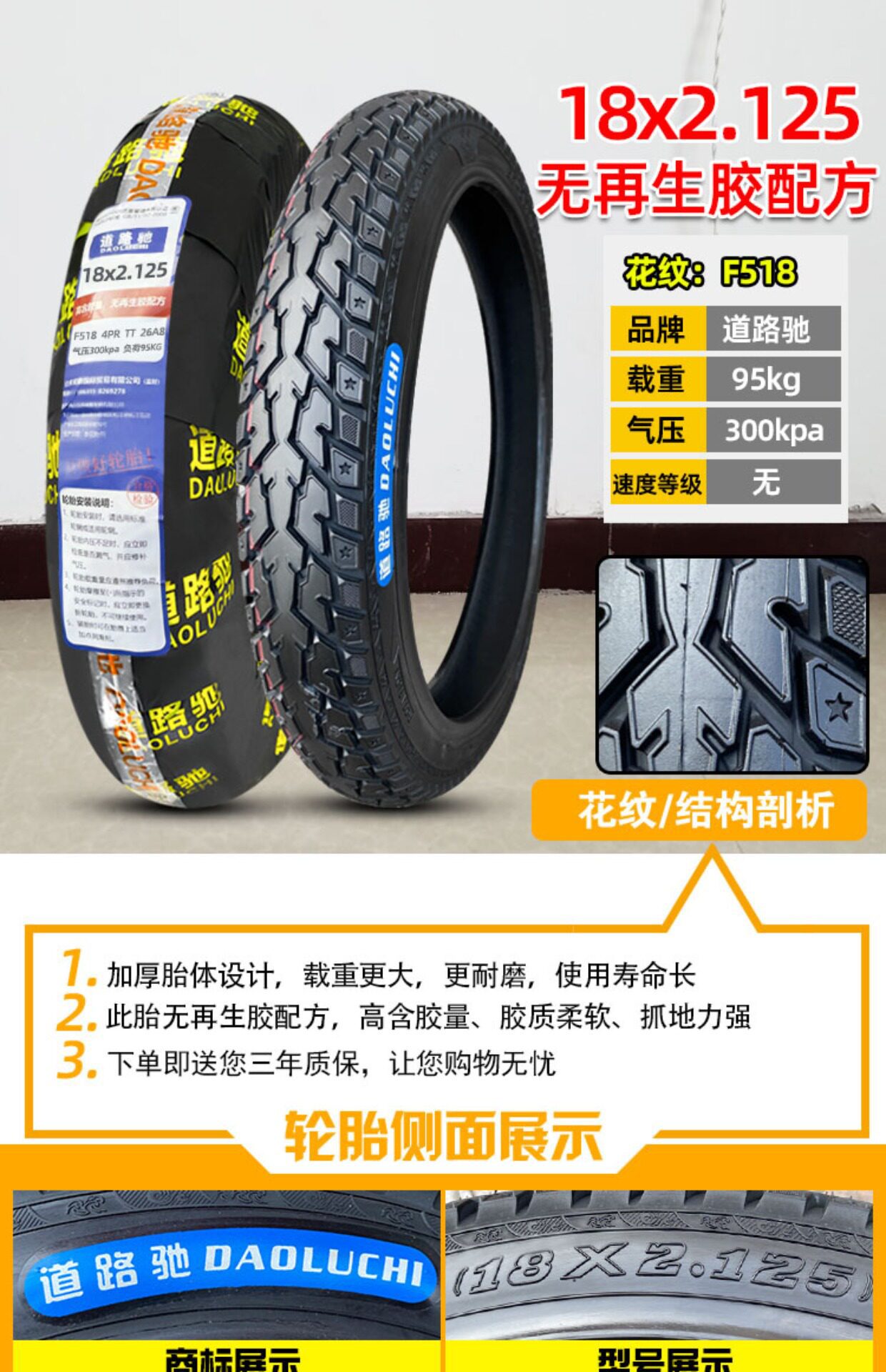 Suitable for other Zhengxin electric vehicle tires 4inch other 6/other 8X2. other 25/2.5/3.0/2.50