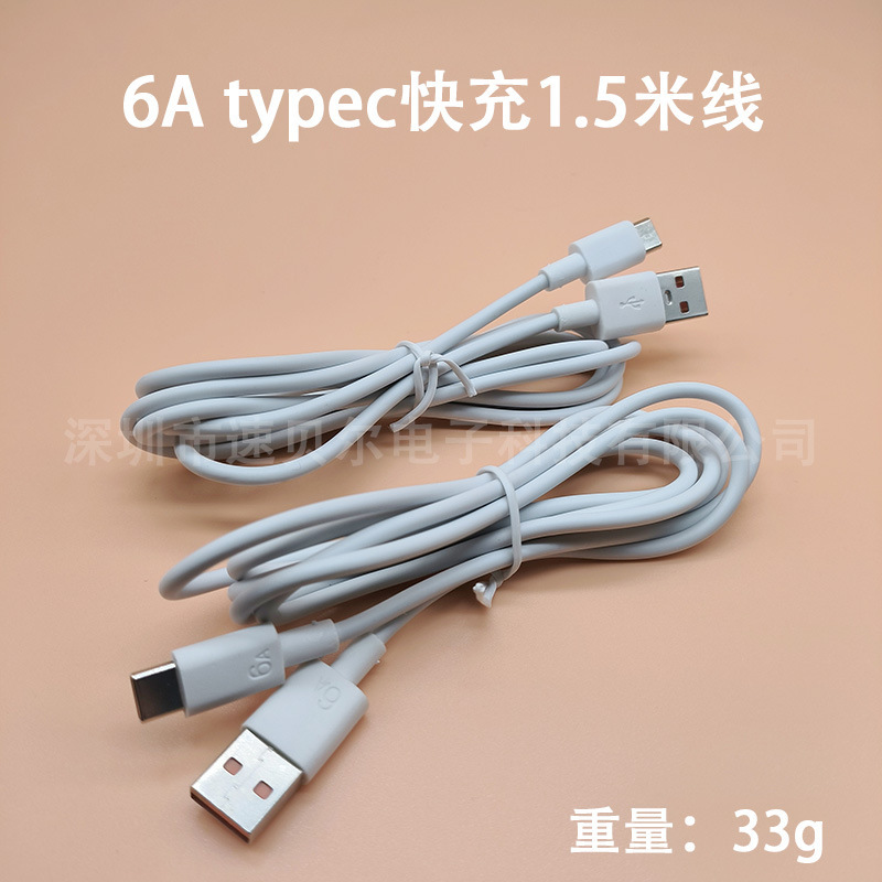 華為120W充電器66w超速充栄光70Mate60携帯電話工場の充電ヘッドセットを適用する|undefined