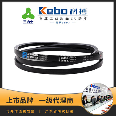 三力士三角带批发 厂家24小时发货双层包布B型C型橡胶三角带A型|ms