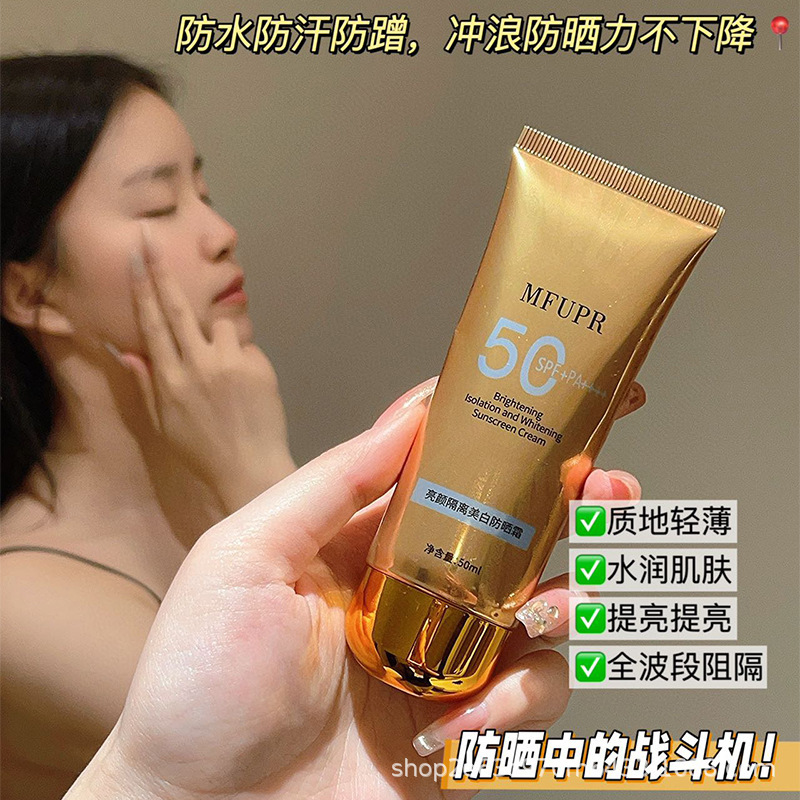 MFUPR Brightening sun protection cream