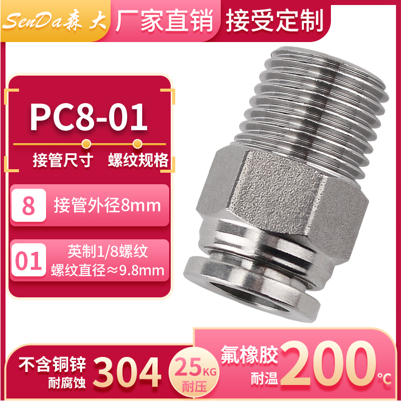 Conectores de tubería de aire de acero inoxidable, inserción rápida neumática con rosca a través de hilo interno, manguera de alta presión, conexión rápida PC/PCF