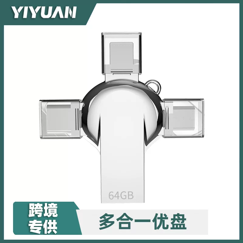 Apple, вместимый совместимый мобильный USB-накопитель, мобильный телефон, (跨境 торговля), Android
