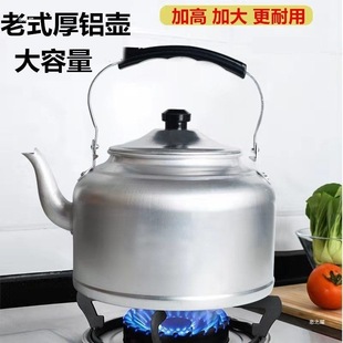 Aluminum Kettle Extra Thick Old-Fashioned Kettle Durable Tea Kettle Large Capacity Kettle Coal Thick Aluminum Kettle Coal Stove Extra Thick