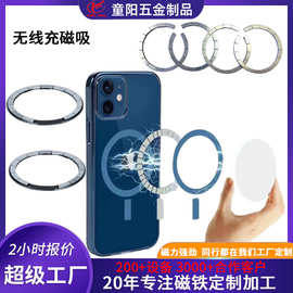 手机壳强磁车载无线充电发射接收端磁铁充电宝C形O形 磁性吸铁石