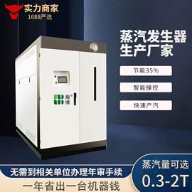 蒸汽发生器;燃气锅炉;反渗透设备
