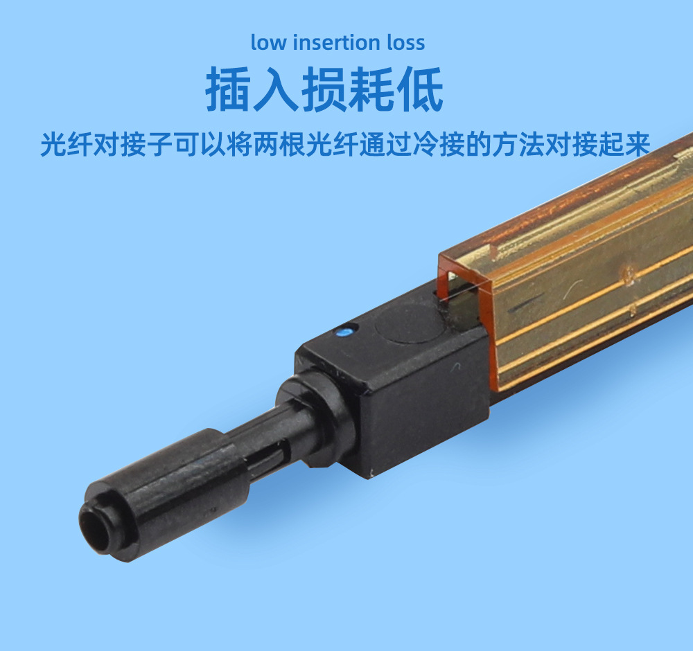 电信光纤快速连接器中文_04.jpg