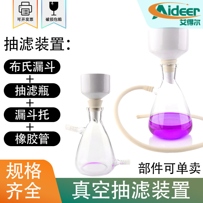 抽滤瓶套装陶瓷布氏漏斗抽滤装置1000/2500/5000 10/15/20L耐高温