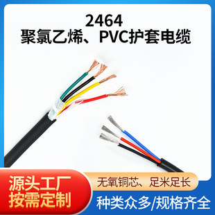 2464������ϩPVC�o����|20AWG2/3/4/5/6оPVC��a����ɔD���~��
