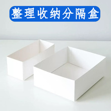 抽屉收纳分隔盒纸质内衣内裤袜子纸盒可印刷logo加厚整理师专用盒