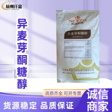 异麦芽酮糖醇先卓食品级甜味剂糖果星空棒棒糖原料异麦芽酮糖醇