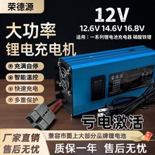 늄Ӳ�܇�ߵ�܇����܇12V20A����Դ�늳س�늙C12.6V20A14.6V20A