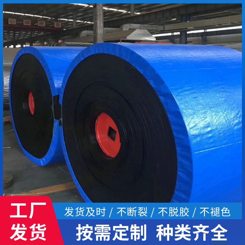 批发【尼龙输送带】厂家供应运输机传送带挡边大倾角橡胶输送带
