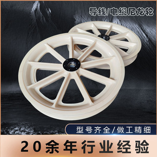 Mc Nylon Wheel Large Diameter Laying Pulley for Power Cable Laying, Rubber-Coated Caprolactone Molded Mc Nylon Pulley