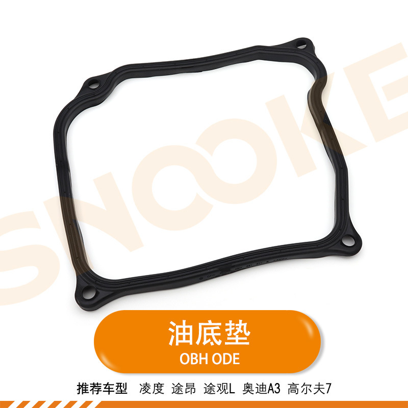 Applicable to Volkswagen lingdu Tiguan LA3 double clutch gearbox ODE OBH gearbox oil pan gasket oil pan gasket Applicable to Volkswagen lingdu Tiguan LA3 double clutch gearbox ODE OBH gearbox oil pan gasket oil pan gasket