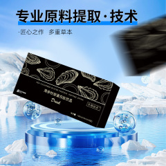 薬用食品、ナマコ、オイスタータンパク質ペプチド、無糖飲料、既製卸売加工、男性の栄養補給、特別な食事
