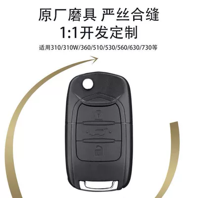 Car Keys 560/510/530/360/310W // E100 replacement