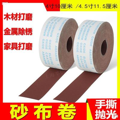 JB-5 Shredded Soft cloth roll Belt Sandpaper Sand Paper carpentry Sand Paper polish polishing Sharpei paper Gauze Emery cloth belt