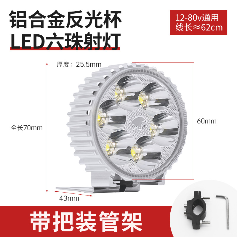 Led coche eléctrico proyector motocicleta modificado faro externo 12V 80V triciclo batería coche luz fuerte lámpara impermeable