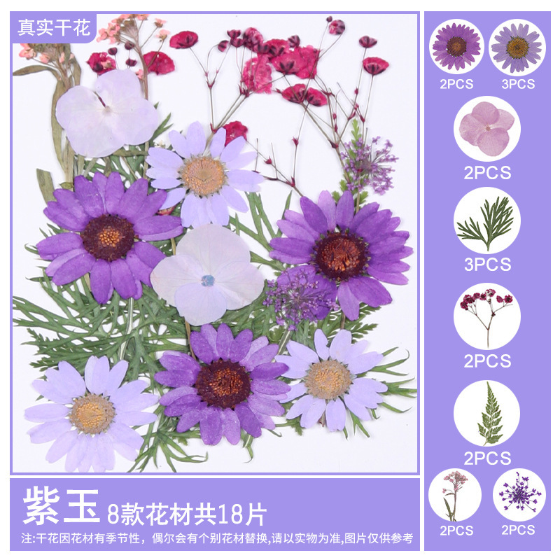 干花diy材料包永生花压花片押花草手工滴胶书签真花植物树叶标本|undefined