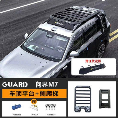 Ask the world M7 roof Roof rack - roof-platform-ladder