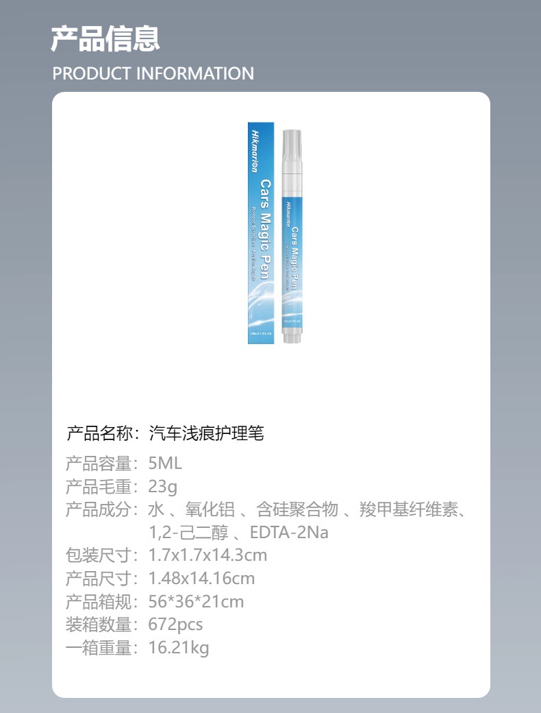 Cross-Border Foreign Trade Full English Version Hikmarion Car Light Scratch Repair Pen Paint Scratch Refurbishment Touch-Up Pen