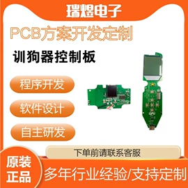 集成电路;电感器;PCBA方案板