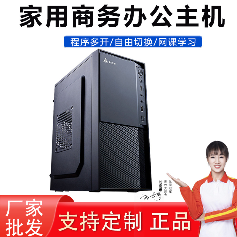 全新台式电脑主机全套I5I7电竞游戏办公主机高配独显组装台式整机