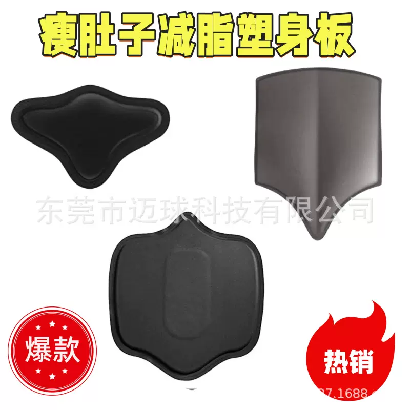 EVA热压海绵术后减压塑身板瘦肚子护腰垫抽脂术后固定板海绵