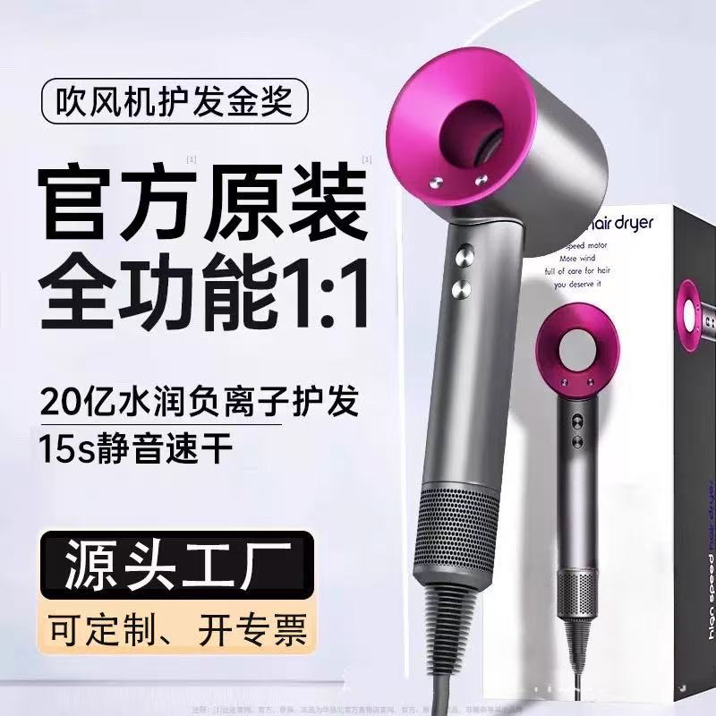 Huaqiangbei Hair Dryer, the Same Model as Mori, Cross-Border High-Speed Bladeless Hair Dryer, Ion Hair Care, Quick-Drying Home Hair Salon