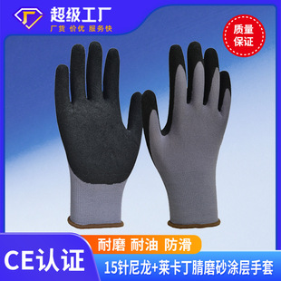 Cross-Border 15-Pin Nylon Nitrile Frosted Coated Gloves Dipped in Rubber Construction Anti-Slip Factory Work Wear-Resistant Labor Protection Gloves