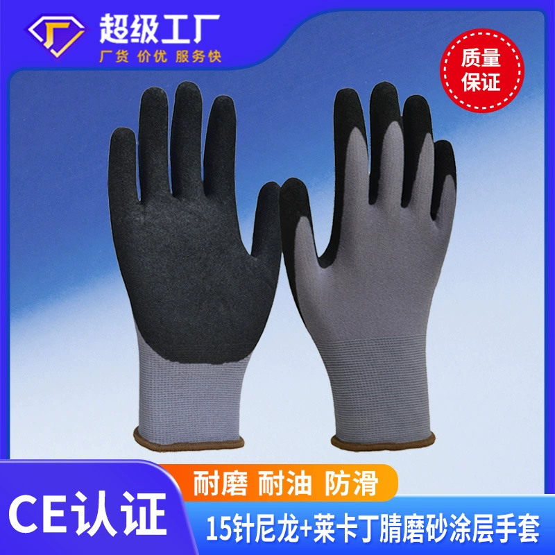 Перчатки из нейлона 15 класса толщиной, покрытые нитрилом, прорезиненные, противоскользящие, для строительства, заводских работ, износостойкие, для защиты труда.
