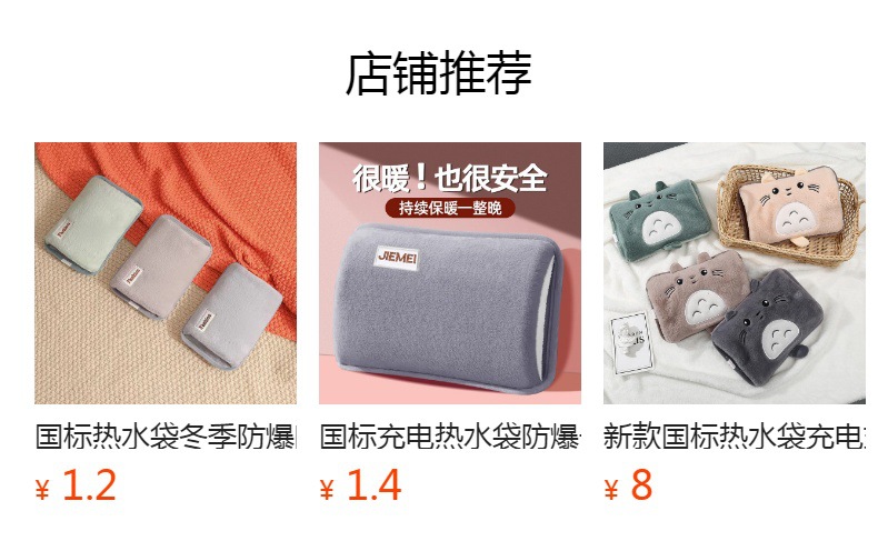 预览状态下无法点击,发布后,可点击跳转到对应的商品页面