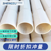 �S�ҹ���pvc늾���|��늹������׹�dn90���o�������ع�